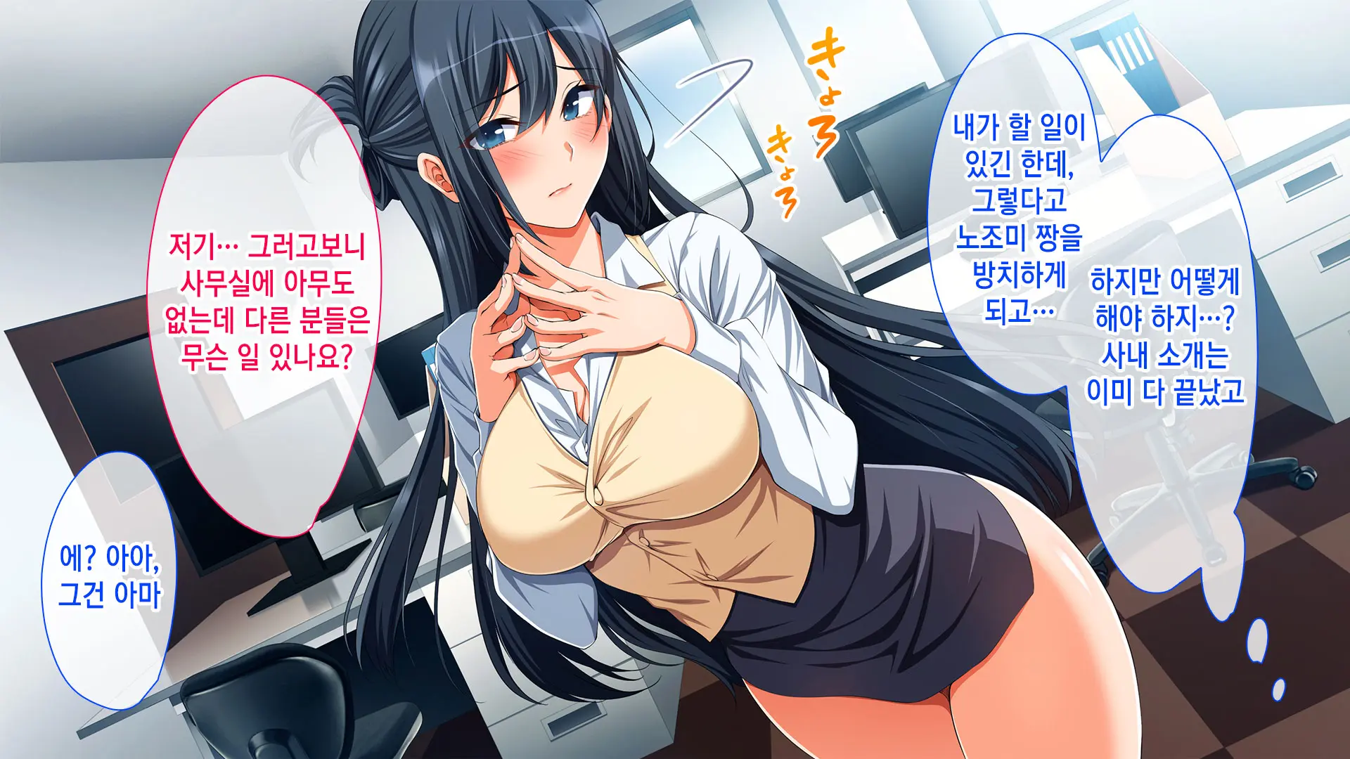 Chorosugi Mesu Shain Ni Yaritai Houdai Na Shain Seikatsu | 잘 벌리는 암컷 사원에게 하고 싶은만큼 잔뜩 하는 사원성활